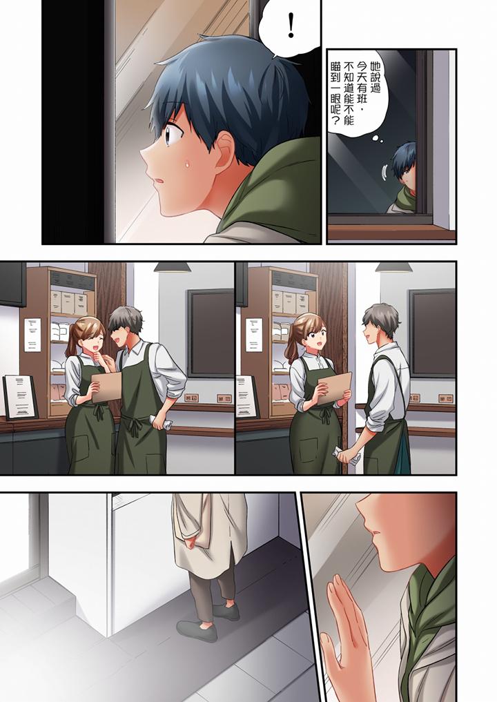 在冷氣壞掉的盛夏，與汗濕的青梅竹馬SEX不停歇… 第65話 第6页