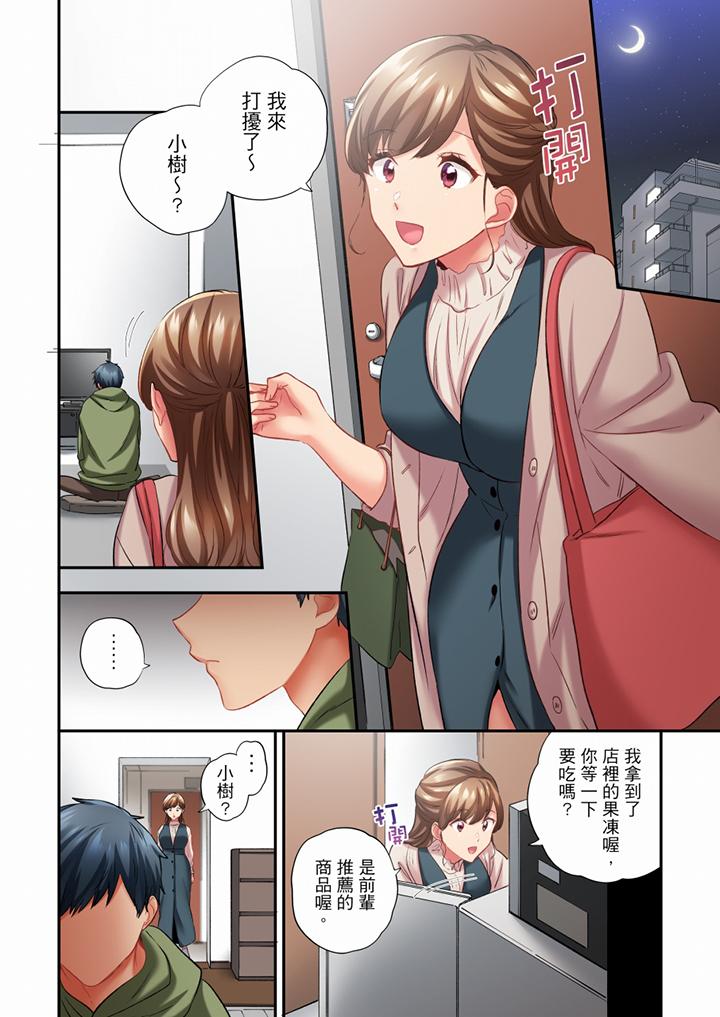 在冷氣壞掉的盛夏，與汗濕的青梅竹馬SEX不停歇… 第65話 第7页