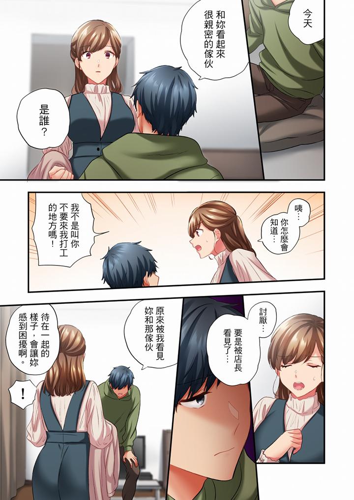 在冷氣壞掉的盛夏，與汗濕的青梅竹馬SEX不停歇… 第65話 第8页