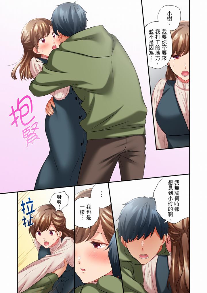 在冷氣壞掉的盛夏，與汗濕的青梅竹馬SEX不停歇… 第65話 第10页