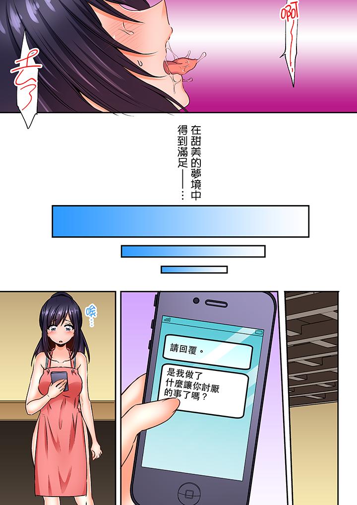 夜襲熟睡姪女的叔父 第10話 第3页