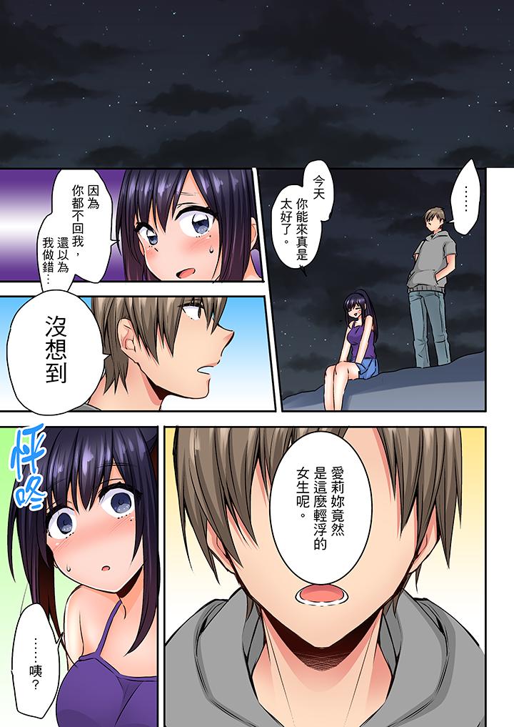 夜襲熟睡姪女的叔父 第10話 第6页