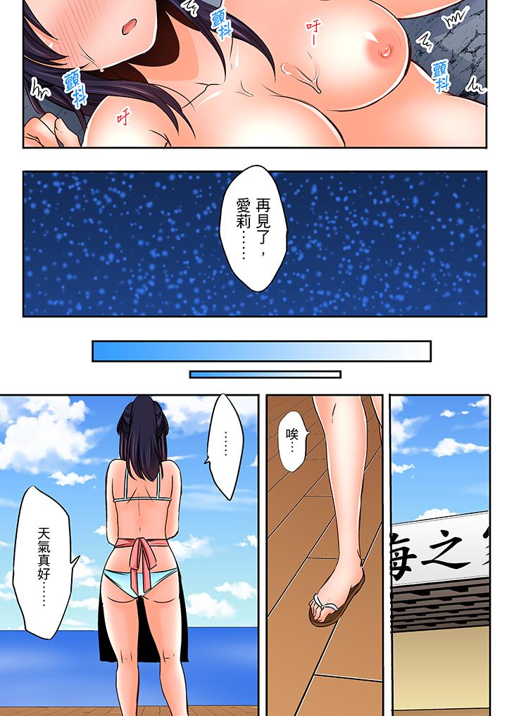 夜襲熟睡姪女的叔父 第11話 第2页