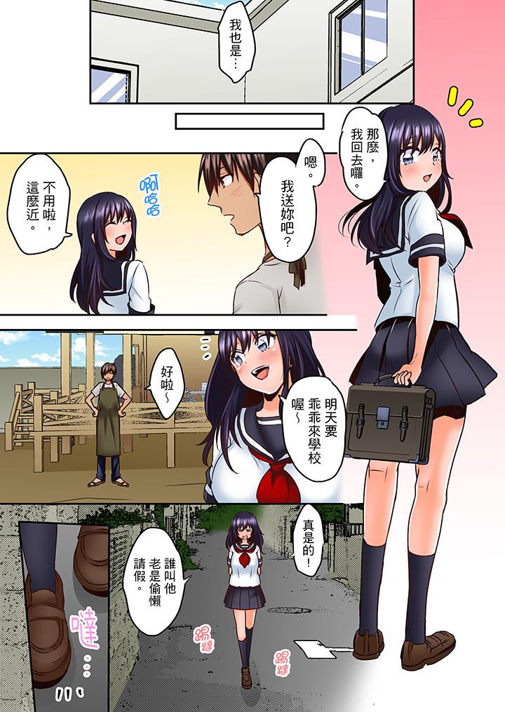 夜襲熟睡姪女的叔父 第13話 第6页
