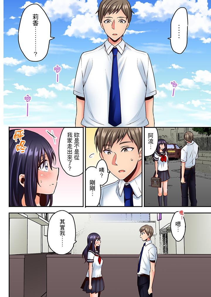 夜襲熟睡姪女的叔父 第13話 第7页