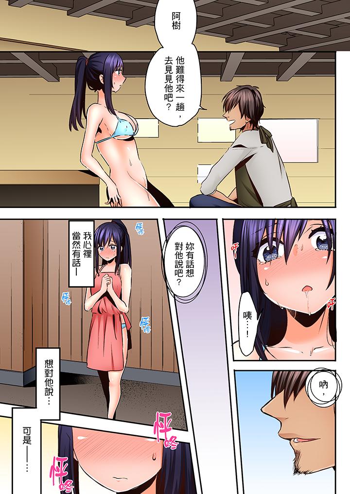 夜襲熟睡姪女的叔父 第17話 第2页