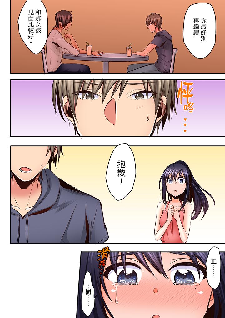 夜襲熟睡姪女的叔父 第17話 第5页