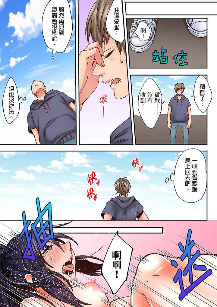 夜襲熟睡姪女的叔父 第18話 第6页