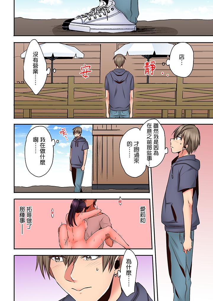 夜襲熟睡姪女的叔父 第19話 第5页