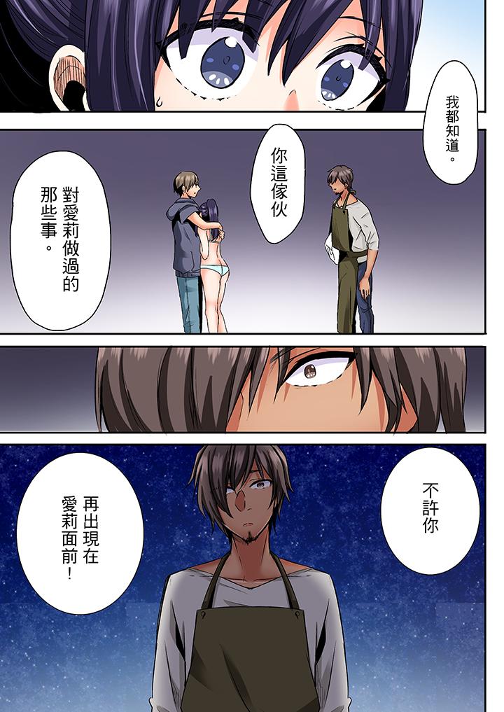 夜襲熟睡姪女的叔父 第23話 第4页