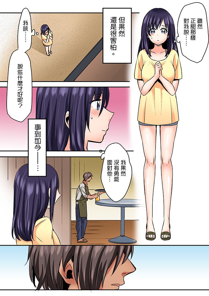 夜襲熟睡姪女的叔父 第26話 第9页