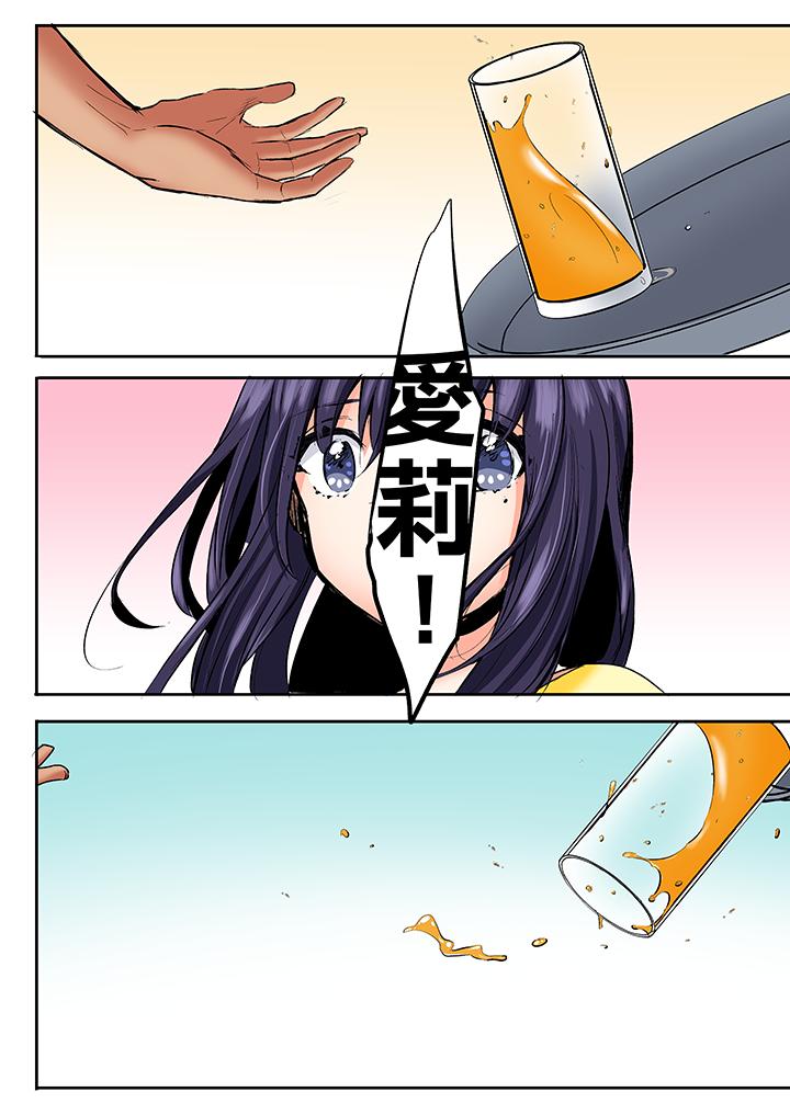 夜襲熟睡姪女的叔父 第26話 第11页