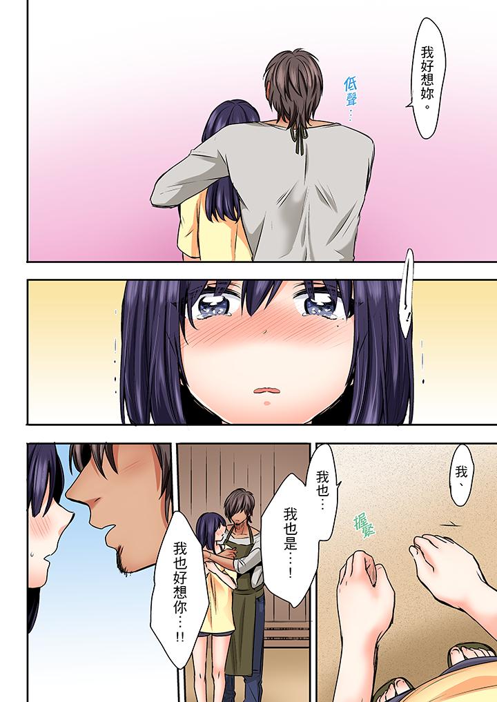 夜襲熟睡姪女的叔父 第26話 第13页