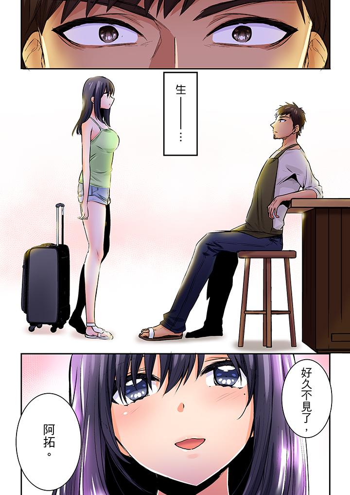 夜襲熟睡姪女的叔父 第30話 最終話 第9页