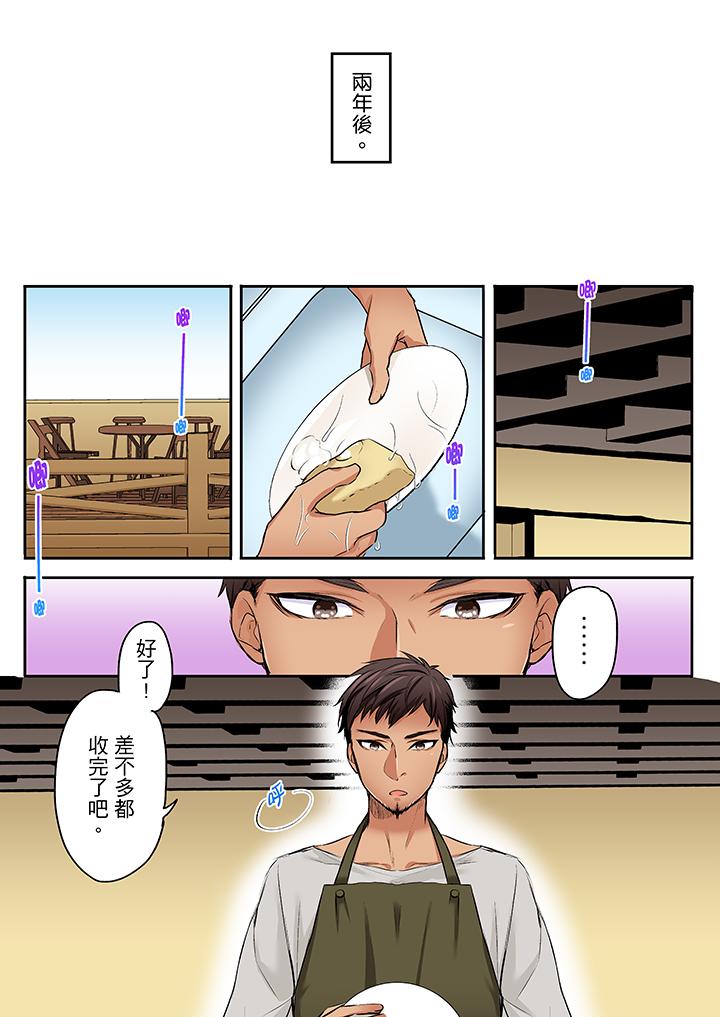夜襲熟睡姪女的叔父 第30話 最終話 第6页