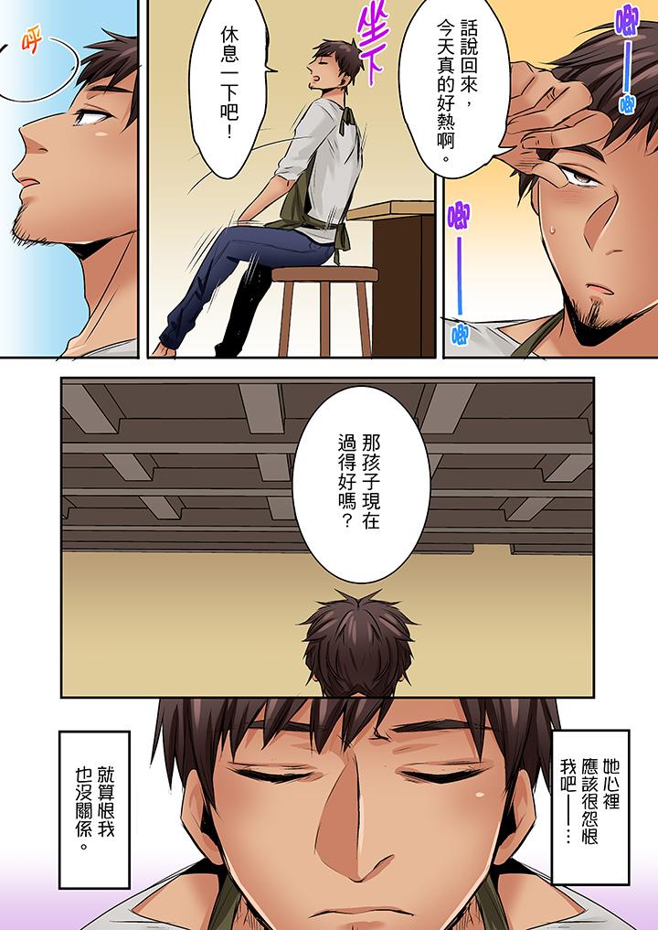 夜襲熟睡姪女的叔父 第30話 最終話 第7页