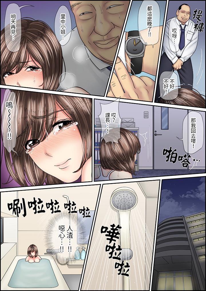 猛男課長的SEX按摩～超強技術下高潮迭起的新人OL 第10話 第7页