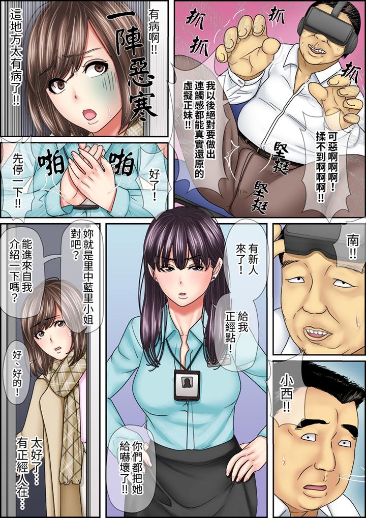 猛男課長的SEX按摩～超強技術下高潮迭起的新人OL 第13話 第9页