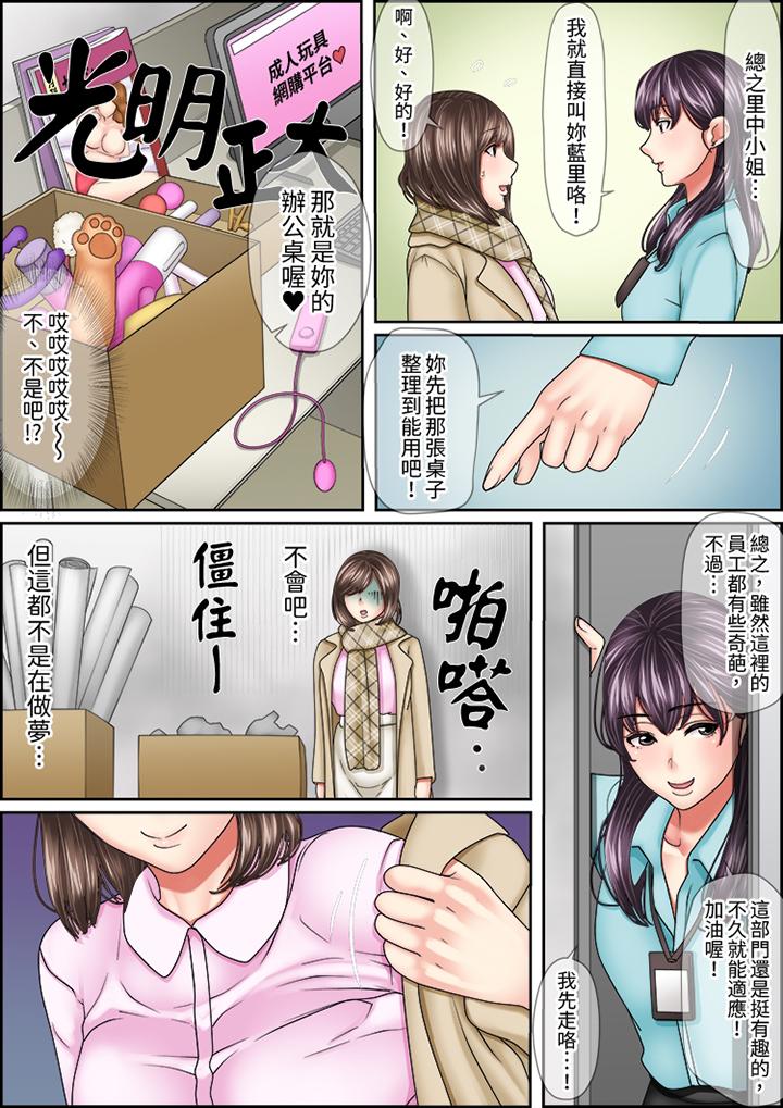猛男課長的SEX按摩～超強技術下高潮迭起的新人OL 第13話 第11页