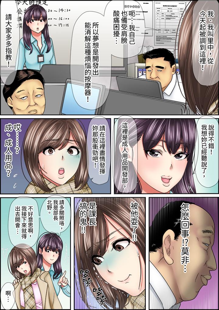 猛男課長的SEX按摩～超強技術下高潮迭起的新人OL 第13話 第10页