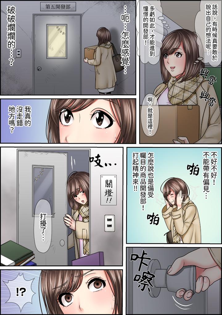 猛男課長的SEX按摩～超強技術下高潮迭起的新人OL 第13話 第7页