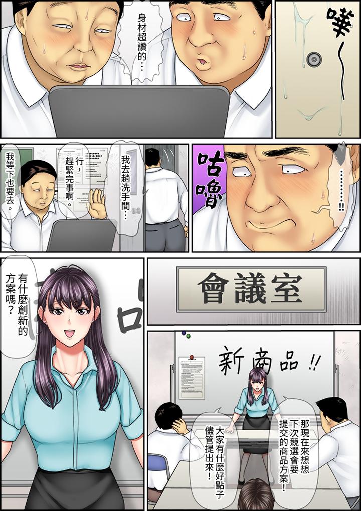 猛男課長的SEX按摩～超強技術下高潮迭起的新人OL 第15話 第5页