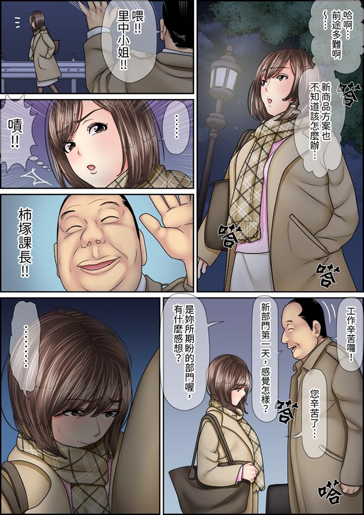 猛男課長的SEX按摩～超強技術下高潮迭起的新人OL 第16話 第10页
