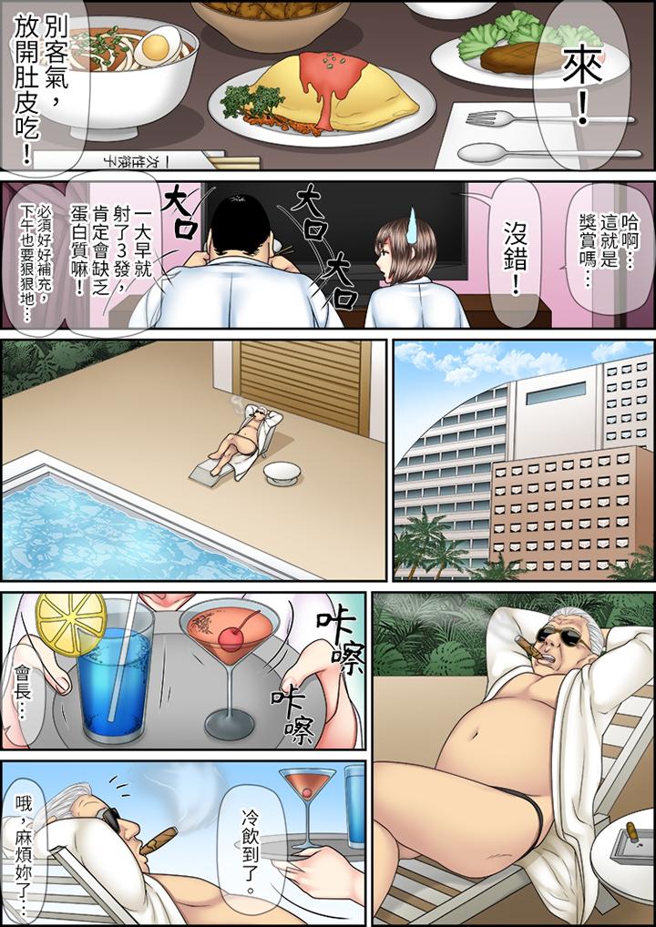 猛男課長的SEX按摩～超強技術下高潮迭起的新人OL 第21話 第5页
