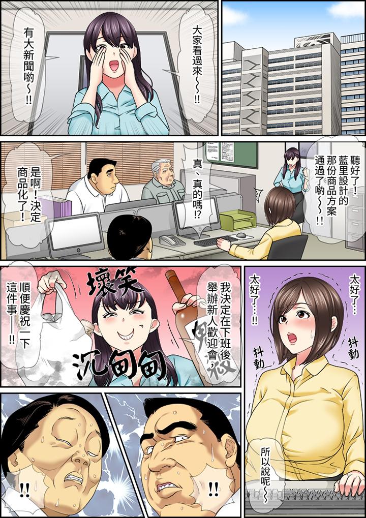 猛男課長的SEX按摩～超強技術下高潮迭起的新人OL 第23話 第2页