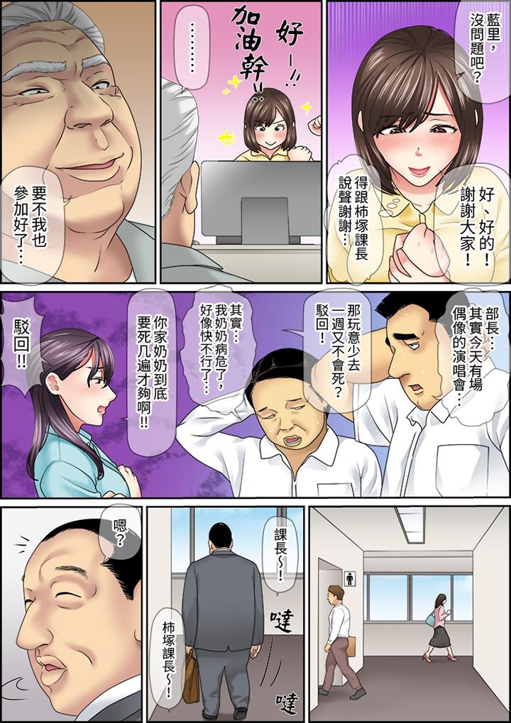 猛男課長的SEX按摩～超強技術下高潮迭起的新人OL 第23話 第3页
