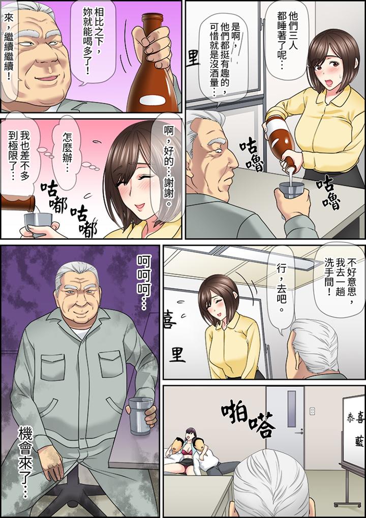 猛男課長的SEX按摩～超強技術下高潮迭起的新人OL 第23話 第9页