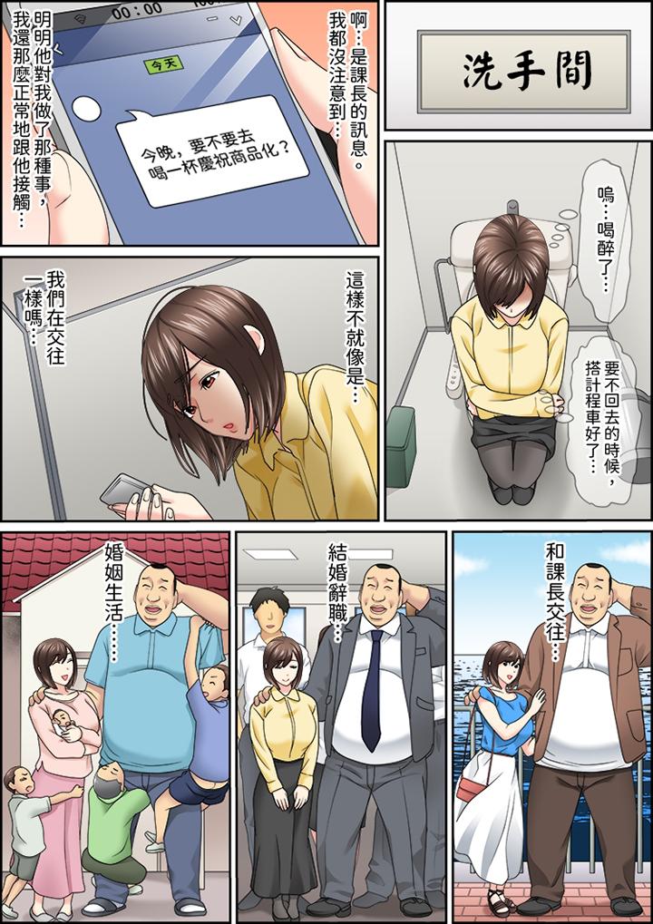 猛男課長的SEX按摩～超強技術下高潮迭起的新人OL 第23話 第10页