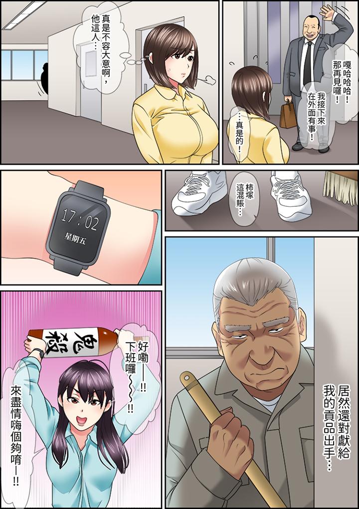 猛男課長的SEX按摩～超強技術下高潮迭起的新人OL 第23話 第6页