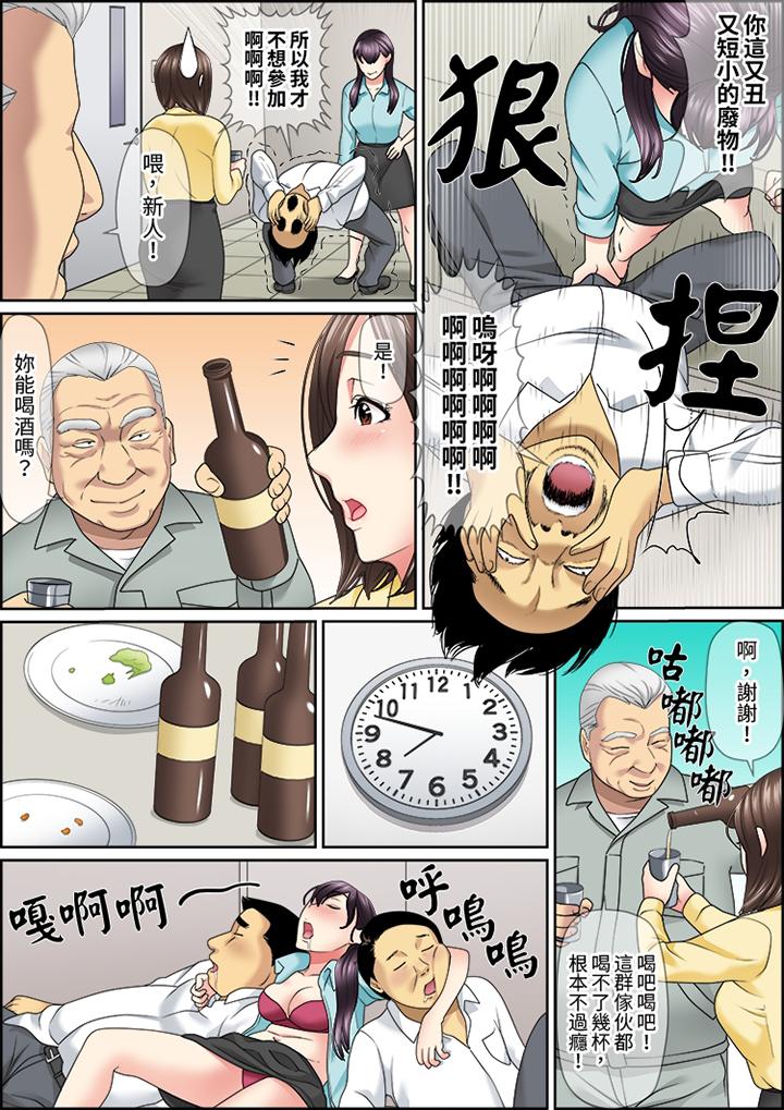 猛男課長的SEX按摩～超強技術下高潮迭起的新人OL 第23話 第8页