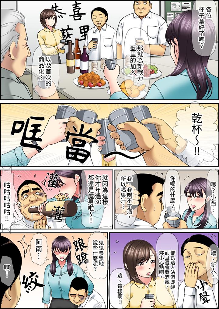 猛男課長的SEX按摩～超強技術下高潮迭起的新人OL 第23話 第7页