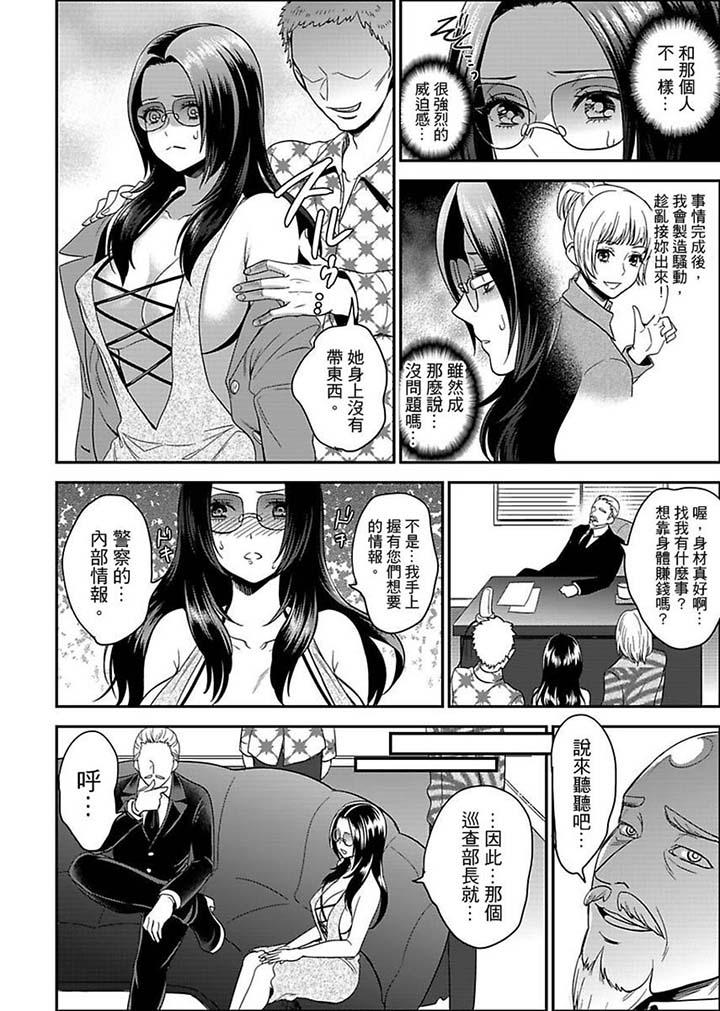 女囚081號 第10話 第2页
