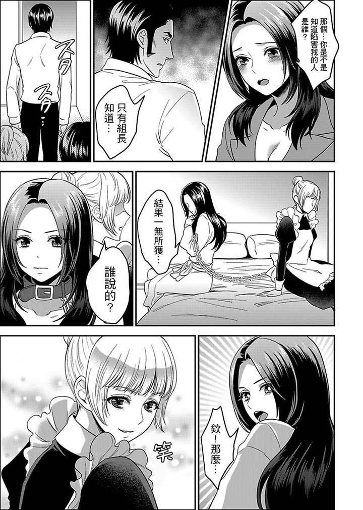 女囚081號 第11話 第11页