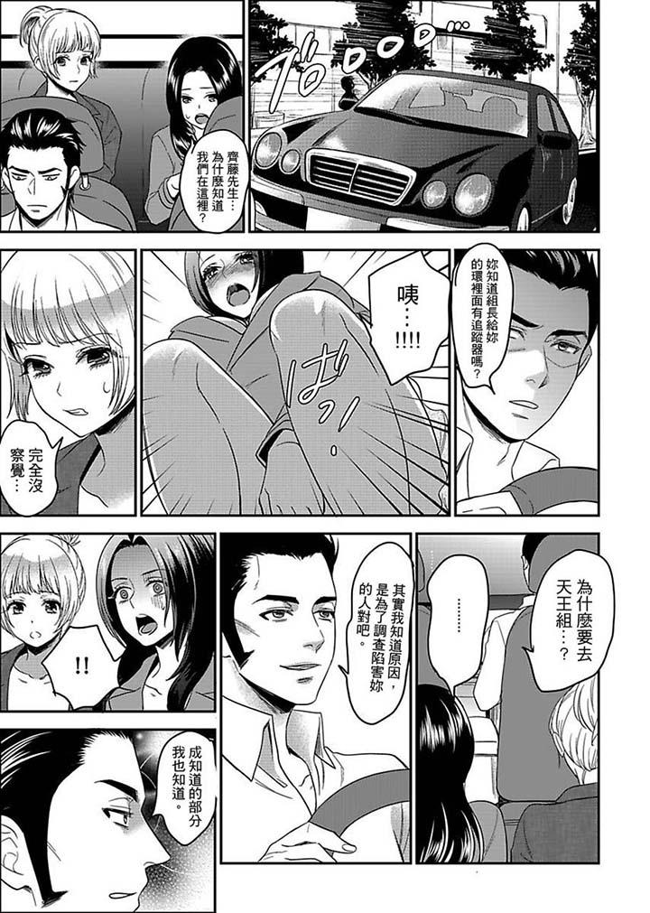 女囚081號 第11話 第9页