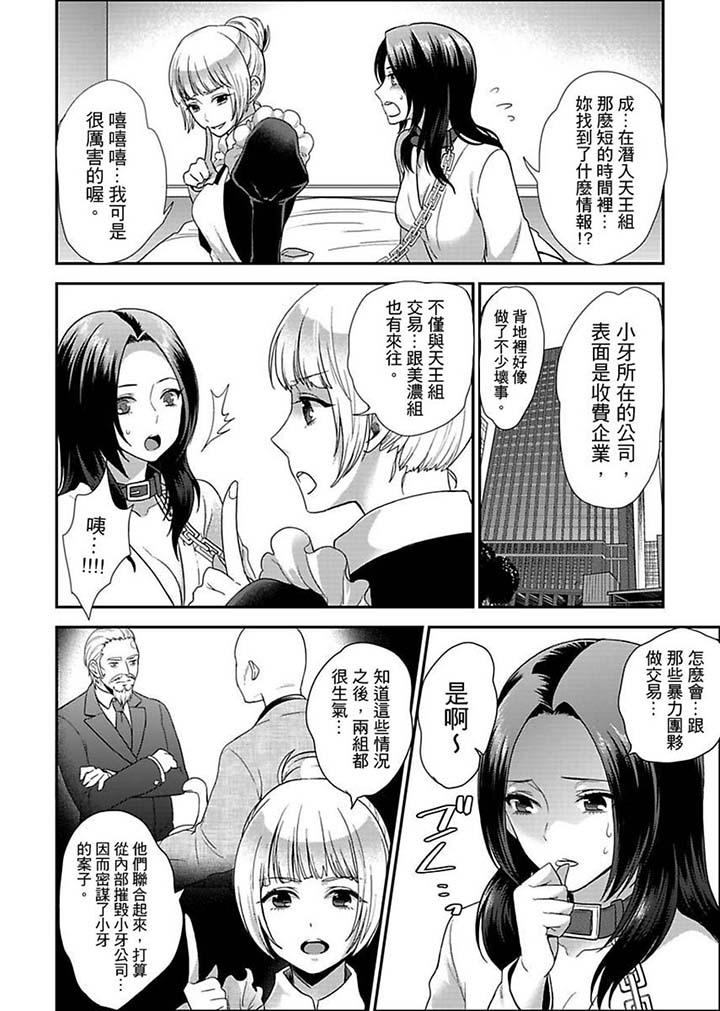 女囚081號 第12話 第2页
