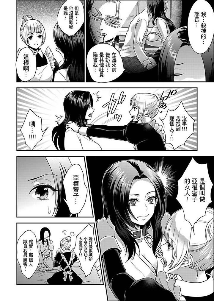 女囚081號 第12話 第4页