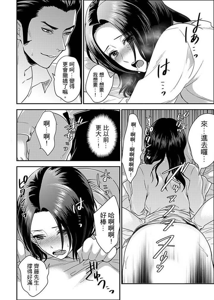 女囚081號 第13話 第6页