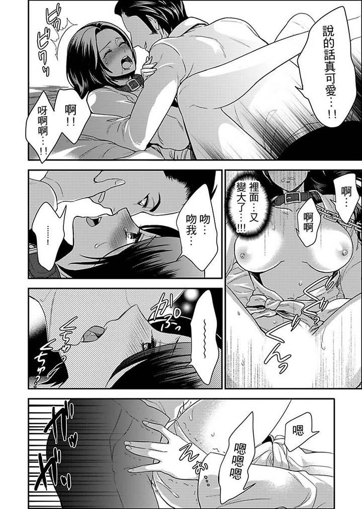 女囚081號 第13話 第8页