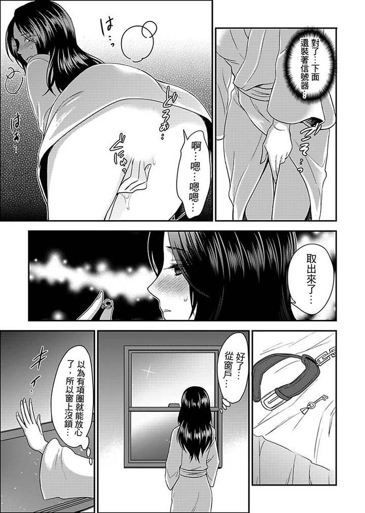 女囚081號 第13話 第11页