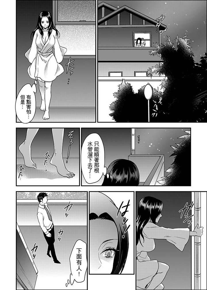 女囚081號 第13話 第12页
