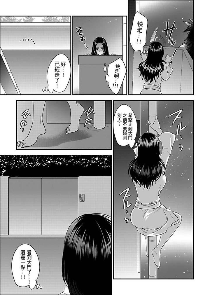 女囚081號 第13話 第13页