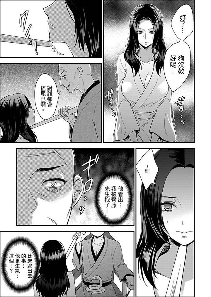 女囚081號 第14話 第7页
