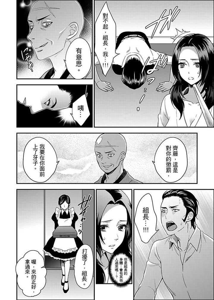 女囚081號 第14話 第8页