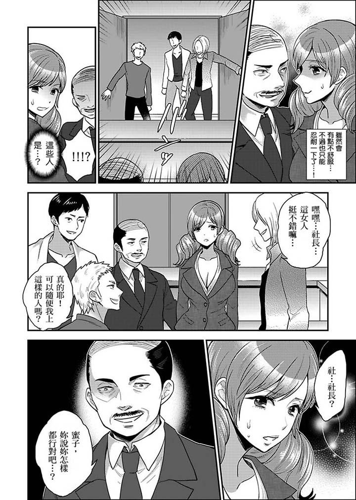 女囚081號 第16話 第10页