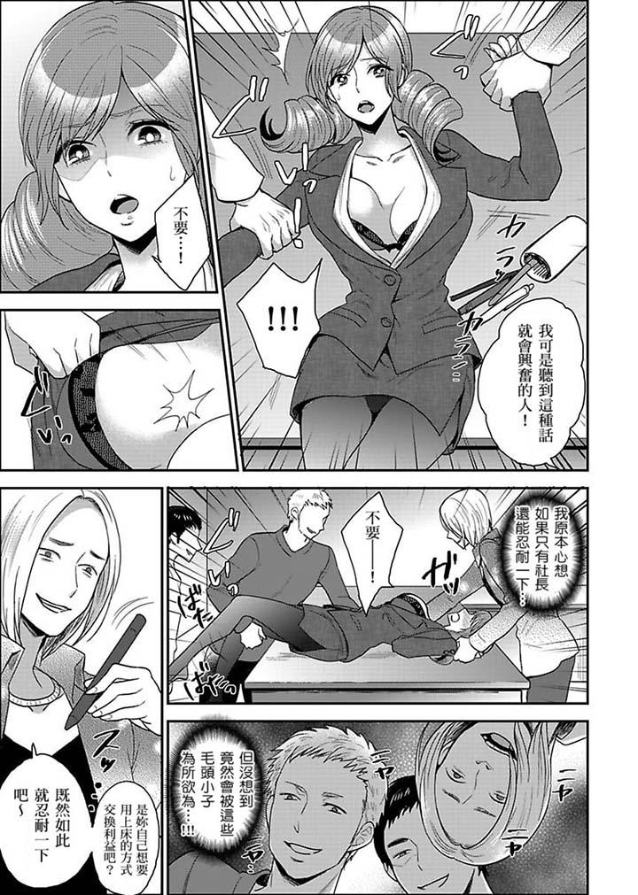 女囚081號 第16話 第11页