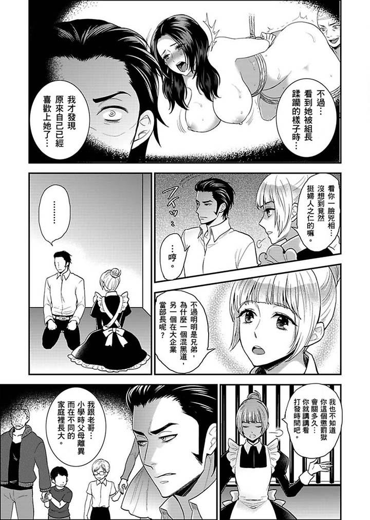 女囚081號 第16話 第3页